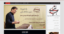 Desktop Screenshot of majidakhshabi.com