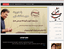 Tablet Screenshot of majidakhshabi.com